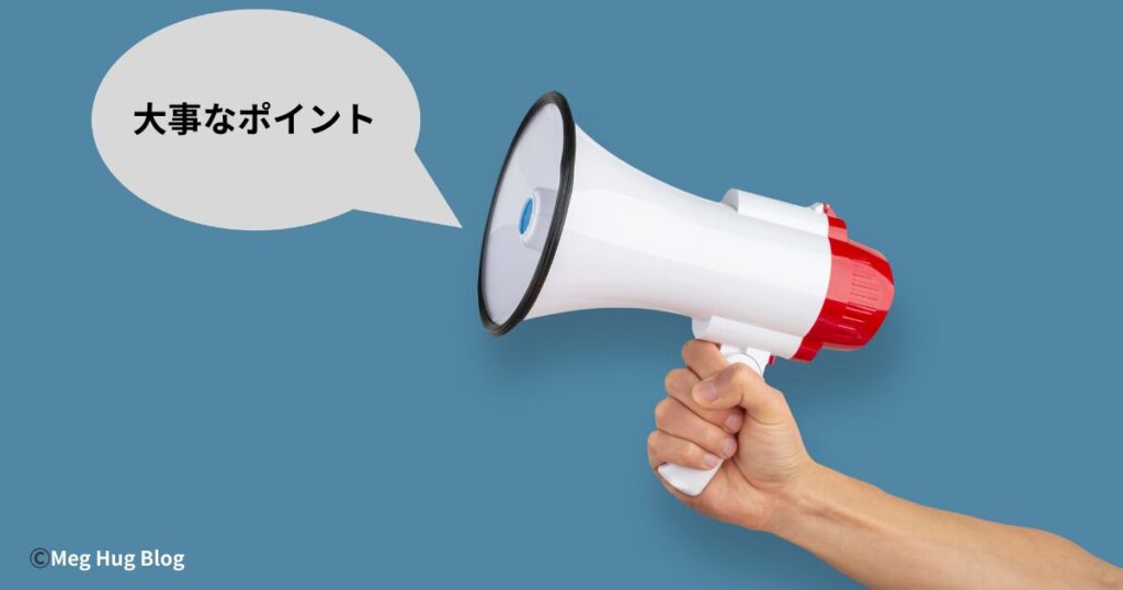 拡張期で大事なポイントを知らせている