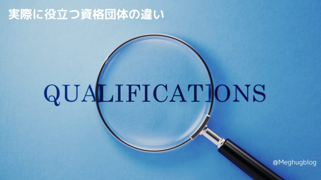 虫眼鏡